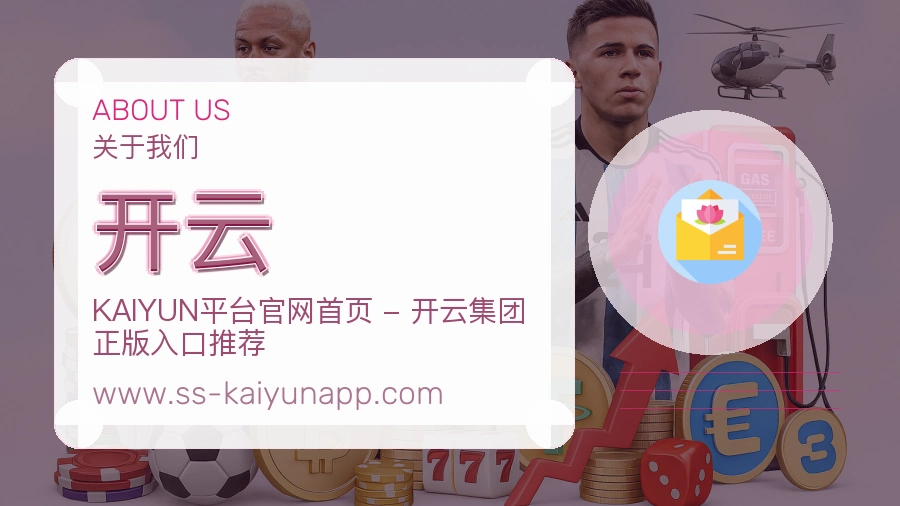 <strong>开云</strong>服务态度介绍