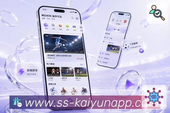 手机App赛事中心预览